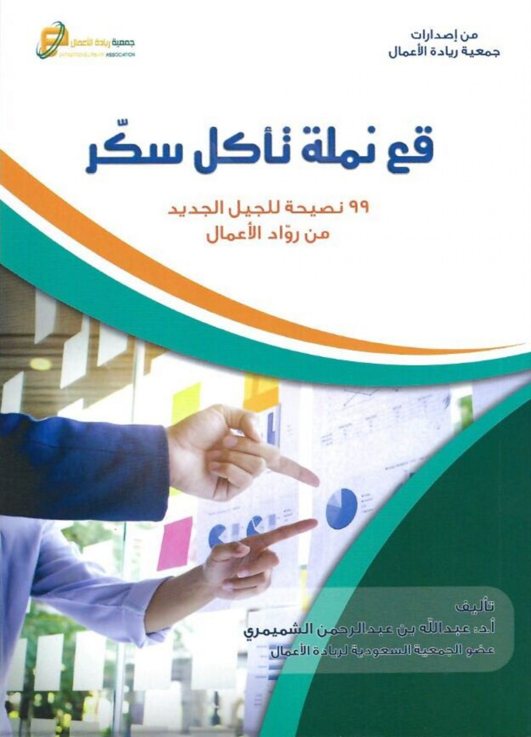 قع نملة تأكل سكّر